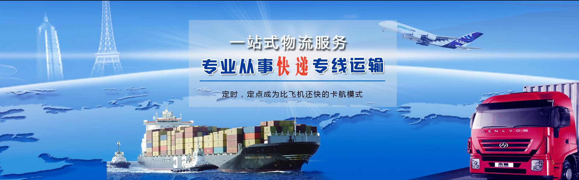 德惠到加拿大物流公司-德惠至加拿大物流专线-德惠空运到加拿大-优时通物流有限公司