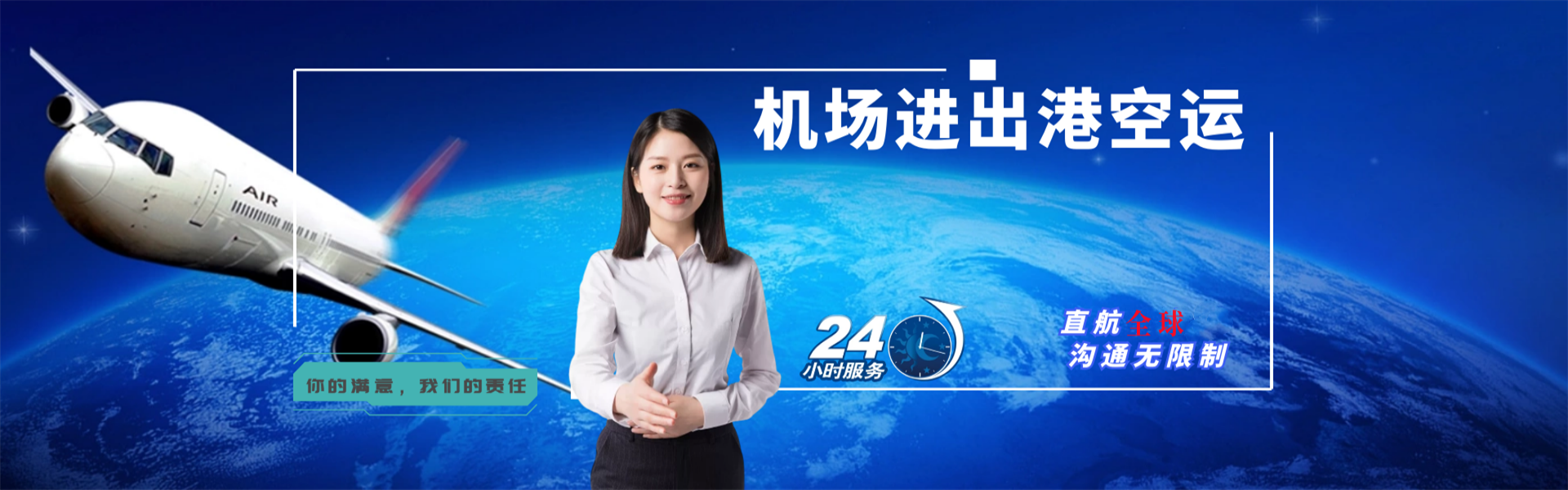 德惠到加拿大物流公司-德惠至加拿大物流专线-德惠空运到加拿大-优时通物流有限公司