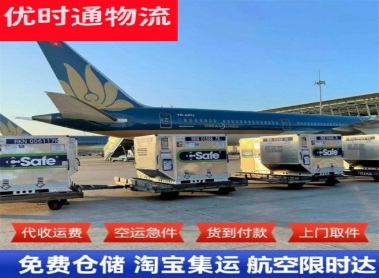 德惠到加拿大物流专线-德惠到加拿大空运公司